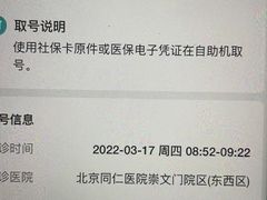 -首都医科大学附属北京同仁医院(西区)