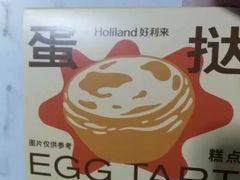 -好利来(四惠店)