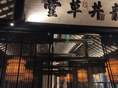 门面-绿茶餐厅(燕郊永旺店)