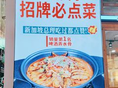 -大师傅金奖啤酒鱼(西街口总店)