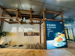 -觅唐MITONG(鸟巢店)