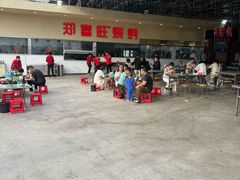 -郑喜旺烧烤(新密总店)