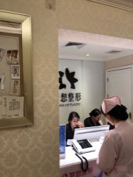 点击看大图 -昆明梦想医疗美容医院