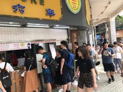 门面-百花传统甜品店(原址店)