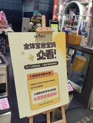 -奈尔宝·儿童乐园·亲子餐厅(华采天地店)