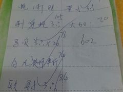 账单-蚝专家(北滘店)