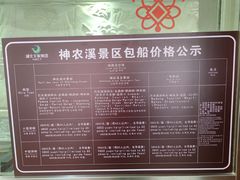 -神农溪纤夫文化旅游区