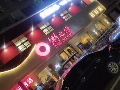 -粥之源(光明路店)