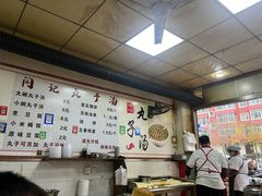-闫记丸子汤(城坊东街店)