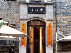 -云和祥食府·特色云南菜(金碧公园店)