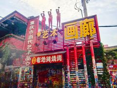 -黄桷坪涂鸦艺术街