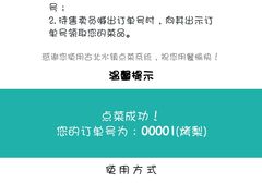 -古北烤梨