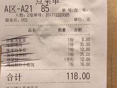 账单-绿茶餐厅(王府井永宁门店)