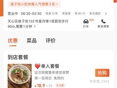 -肆姐面粉馆(坡子街店)