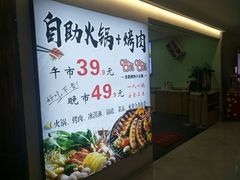 -咕叽咕叽自助烤肉小火锅(西城广场购物中心店)