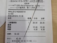 -水平有限广西米粉·广西风味集(五道口店)