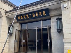 -秦始皇帝陵博物院(兵马俑)