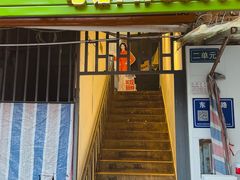 -菌极鲜野生菌火锅店(阳明祠店)