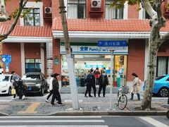 -全家便利店(洛川东路店)