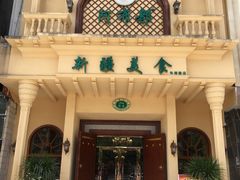 门面-阿布都新疆音乐美食城(长湖路店)