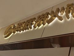 -海底捞火锅(如皋吾悦广场店)