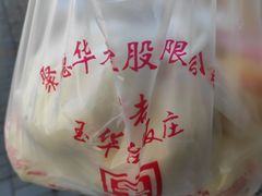 -玉华台饭庄(裕中西里小区店)