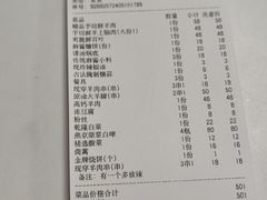 账单-清真·鸦儿李记·涮肉(武圣路店)