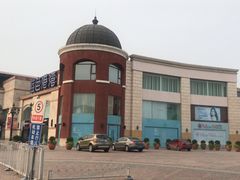 -So Lounge索兰至餐厅(蓝色港湾店)