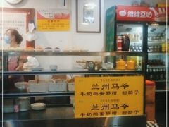 -兰州马子禄牛肉面(文景公园店)