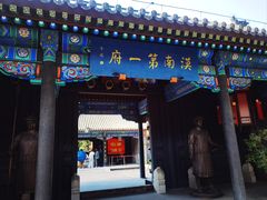 -内蒙古将军衙署博物院