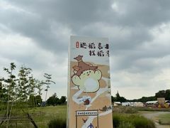 -嘉北郊野公园