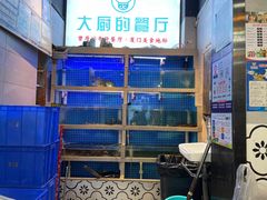 -大厨的餐厅(曾厝垵总店)