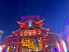 -特克斯八卦城