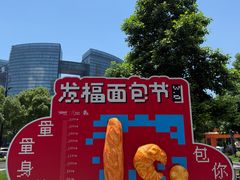 -杭州来福士中心