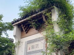 -鲤院·新中式美学·庭院餐厅(夫子庙店)