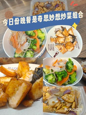 今日份晚餐，奇思妙想炒菜组合