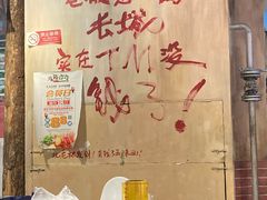 -马路边边 传媒大学店