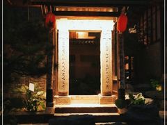 -驿舍·民國老营房院子私房菜(白市驿店)
