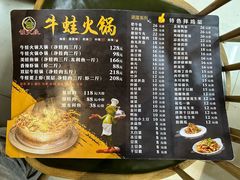 -蛙大侠香辣牛蛙火锅店(总店)