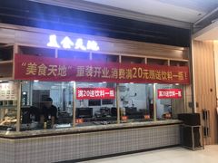 -大润发(张江店)