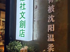 -1905文化创意园
