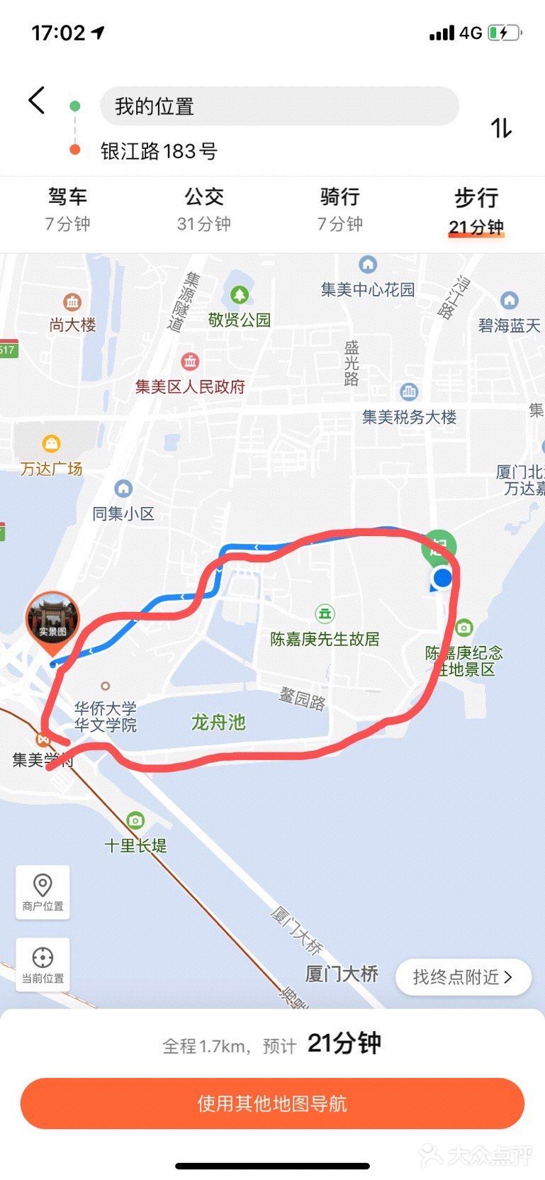厦门之旅 day1 ：中华街 →中山路步行街 →集美学村