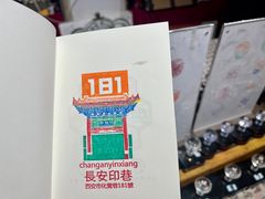 -西安化觉巷清真大寺