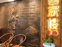 门面-客汀家宴·客家烟火 四季食材(集美店)