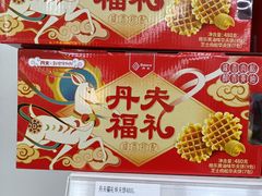 -沃尔玛(前山店)