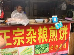 门面-正宗杂粮煎饼香软鸡蛋饼