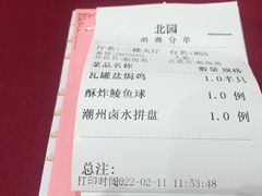 -北园酒家(小北路店)