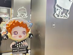 -泡泡玛特POPMART(柏威年购物中心店)