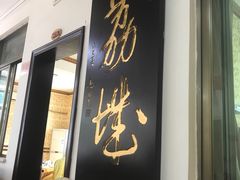 门面-荔城生鲜盛宴(番禺旗舰店)