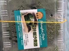 细沙青团-王家沙点心店(南京西路总店)